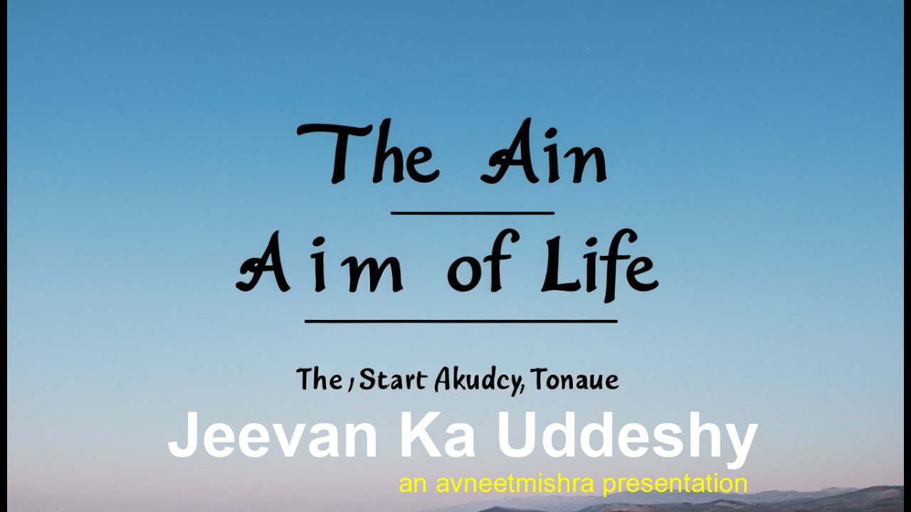 जीवन का उद्देश्य (Jeevan Ka Uddeshy)