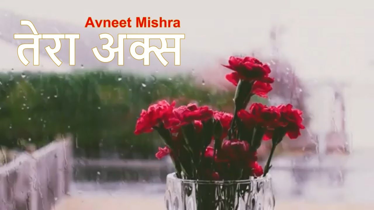 तेरा अक्स (Tera Aks)