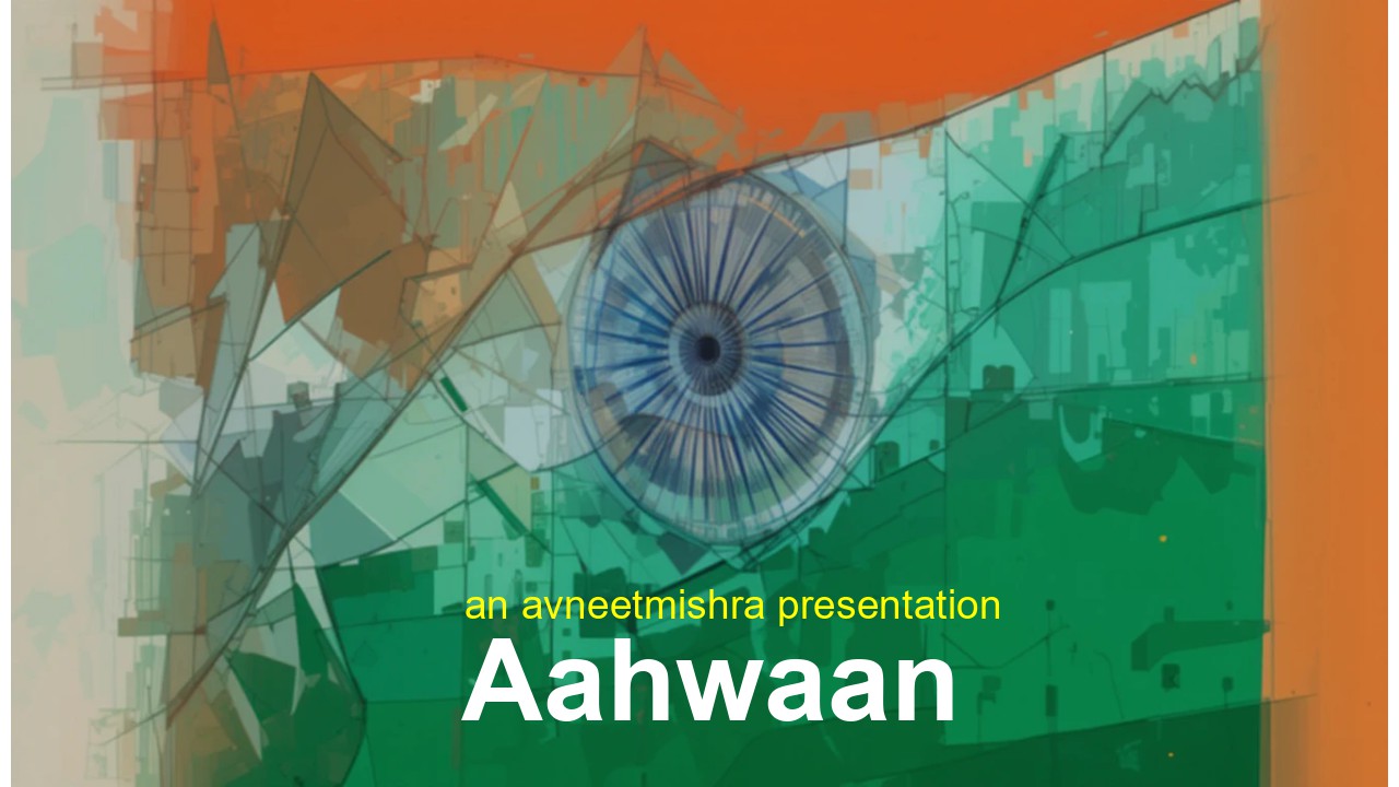 आह्वान (Aahwaan)